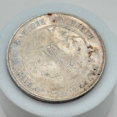 LOT 541J: 1927 Republic of China Sun Yat-sen Silver Dollar aka “Memento Dollar” (90% Silver, 10% Copper)