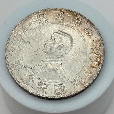 LOT 541J: 1927 Republic of China Sun Yat-sen Silver Dollar aka “Memento Dollar” (90% Silver, 10% Copper)