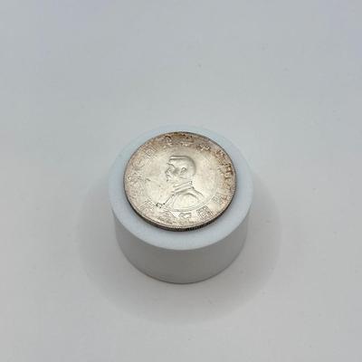 LOT 541J: 1927 Republic of China Sun Yat-sen Silver Dollar aka “Memento Dollar” (90% Silver, 10% Copper)