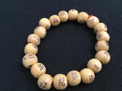 Vintage Asian Beaded Bracelet
