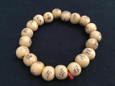 Vintage Asian Beaded Bracelet