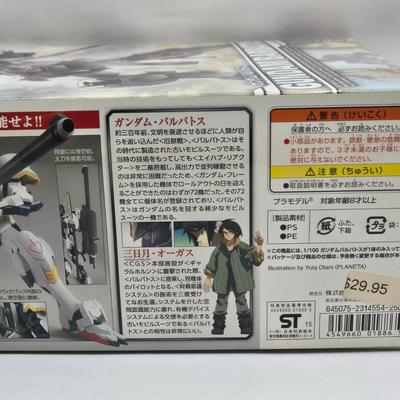 LOT 74: Ban Dai Toys NIB