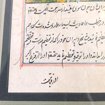LOT 138: Framed Persian Illuminated Script Leaf, Signed and Numbered Print of 'Church in Abramtsevo' & Illuminated Leaf of...