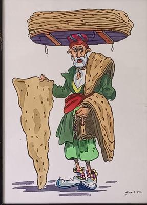 LOT 370: Signed Avo Watercolor Art