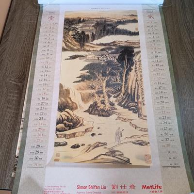LOT 172L: Calendar Featuring Removable Art Work by Zhang Daqian