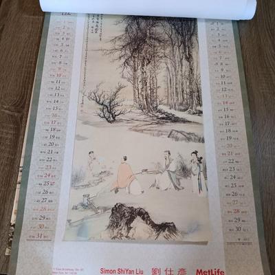LOT 172L: Calendar Featuring Removable Art Work by Zhang Daqian