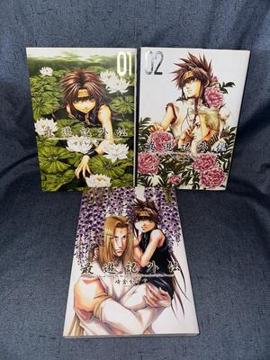 Saiyuki Gaiden Vol. 1-3 - Official Japanese Edition