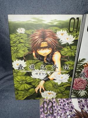 Saiyuki Gaiden Vol. 1-3 - Official Japanese Edition