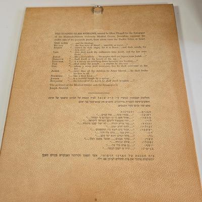 LOT 77K: Vintage Marc Chagall 12 Tribes Stained Glass Window, Vintage Japanese Black Lacquer Musical Jewelry Box, Wood Dresser Valet,...