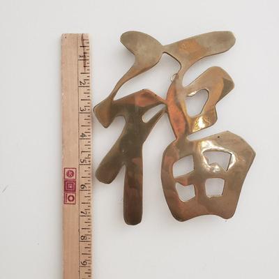 LOT 118: Brass Wall Sconce Pair, Brass Chinese Character & Pair of Papercut Art