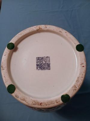 Sale Photo Thumbnail #94: Qianlong seal mark. Age unknown. Base 6", max. width 9", top 6", height 18". Wood stand included.