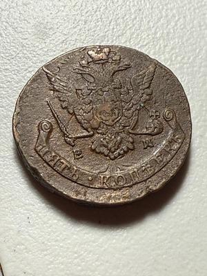 RUSSIA 1771 EM LARGE/HEAVY COPPER 5 KOPEKS COIN AS PICTURED.