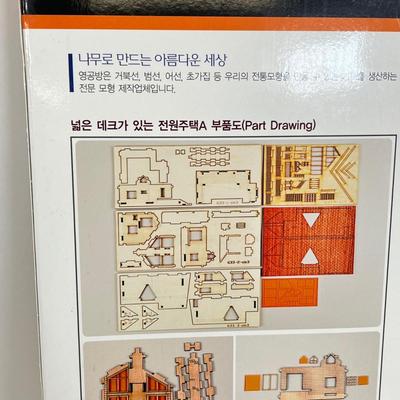 LOT 61: Building Toys and Models