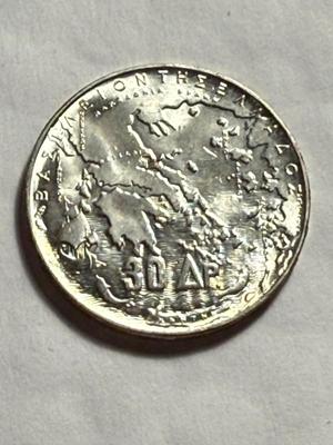 GREECE 1963 CHOICE UNCIRCULATED 30 DRACHMA SILVER COIN AS PICTURED. (ASW: 0.4832oz)