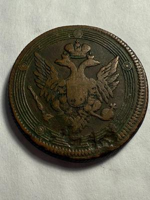 5 Kopek 1806-EM kopeck Russian Imperial Alexander I (1801-1825) Large Copper Coin as Pictured.