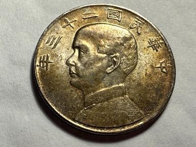 Scarce China 1934 $1 Junk Silver Dollar L&M-110 in AU/UNCIRCULATED CONDITION Toned as Pictured,