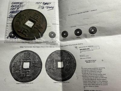SCARCE ANCIENT YUAN DYNASTY (TOGHON TEMUR 1333-1368) QIAN FROM 1350 MOTHER COIN 2-3/4" IN DIAM. IN VG PREOWNED CONDITION.