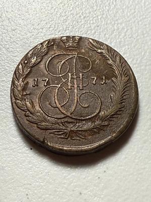 RUSSIA 1771 EM LARGE/HEAVY COPPER 5 KOPEKS COIN AS PICTURED.
