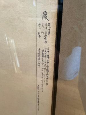 Tsukioka Kogyo, framed Kubiki actor, woodblock print, Meiji Period (1869-1927)