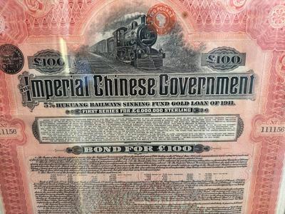 Framed Imperial Chinese Gov. Currency, 1911