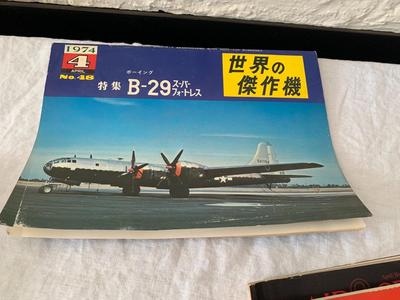 Japanese airplane magazine