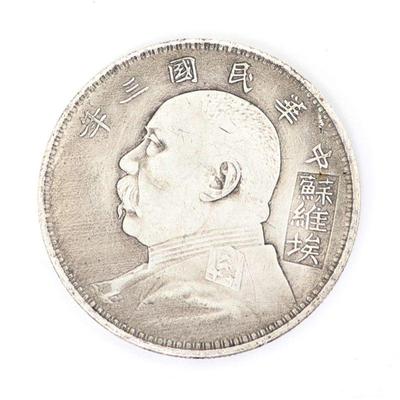 Lot 383 chinese style coin with emperor