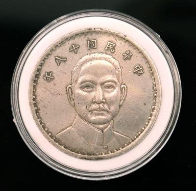 Lot 296 chinese style yuan coin