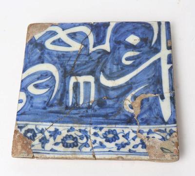 Lot 255 early blue and white middle eastern tile