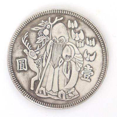 Lot 120 chinese vintage style coin