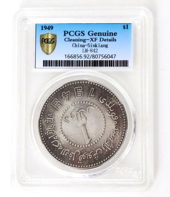 Lot 459 chinese sinkiang one dollar coin 1949