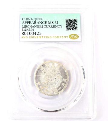 Lot 231 chinese guangdong province silver coin