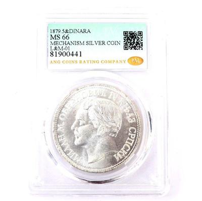 Lot 326 denara silver coin 19th century