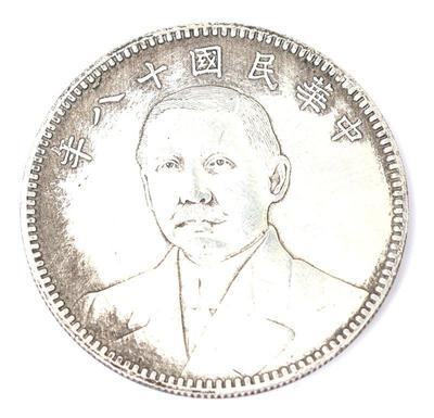 Sale Photo Thumbnail #275: Lot 281 chinese style coin emperor or leader