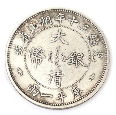 Lot 275 chinese hu peh province style coin