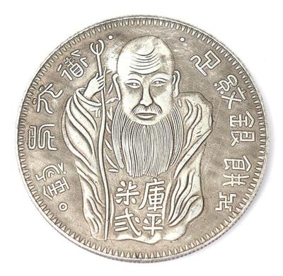 Lot 279 taiwan year of daoguang style coin