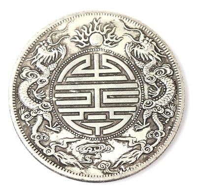Lot 282 chinese style coin dualling dragons