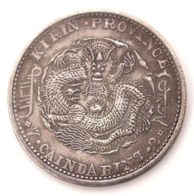 Lot 240 chinese kirin provenance style coin