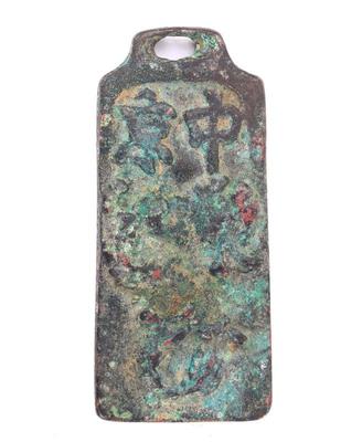 Lot 229 chinese rectangular amulet or bullion