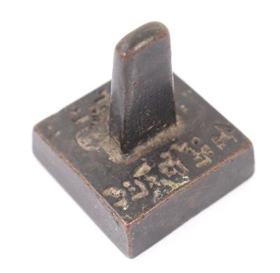 Lot 286 chinese bronze square seal stamp
