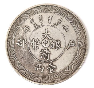 Lot 234 chinese tai ching ti kuo silver style coin