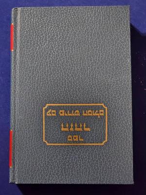The Book Of Zohar With Sulam Commentary 