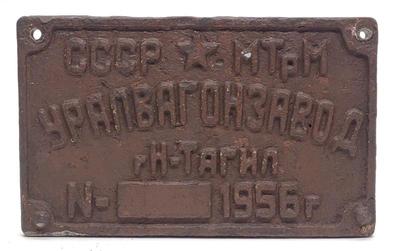 Sale Photo Thumbnail #354: 1956 Russian USSR Railway Wagon Builders Plate