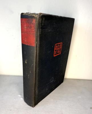 1st Ed. "The Importance Of Living" By Lin Yutang 