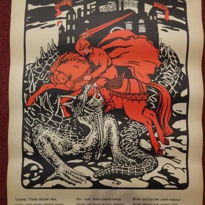 VINTAGE SOVIET RUSSIAN PROPAGANDA POSTER, EARLY 20TH CENTURY