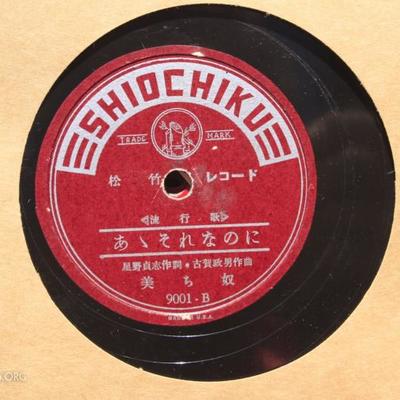 Post WWII Japan Records