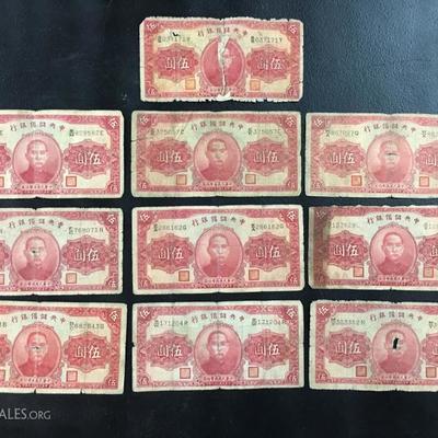 1940 Five Yuan Central Reserve Bank of China