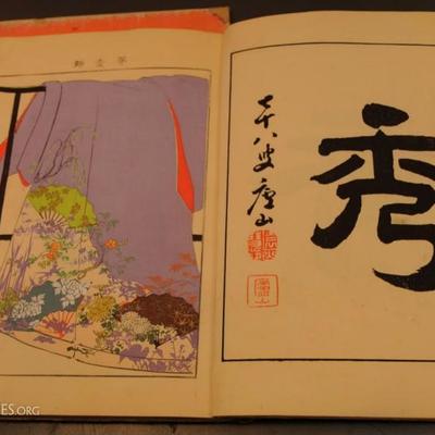 [DESIGN] Mori YÃ›ZAN. SHIKI NO YOSOOI. 2 vols., Kyoto: UnsÃ´dÃ´, Meiji 29 [1896]. 23.7 x 16.3 cm., string-bound, fukuro-toji. Printed...
