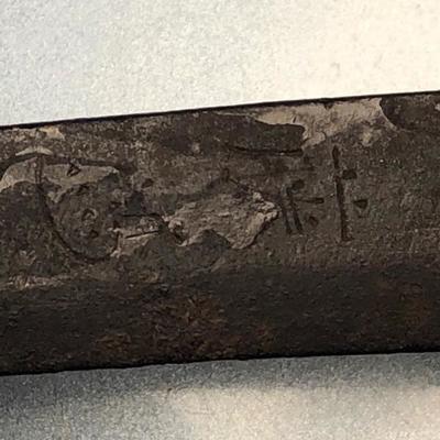 World War Japanese Samarai Sword