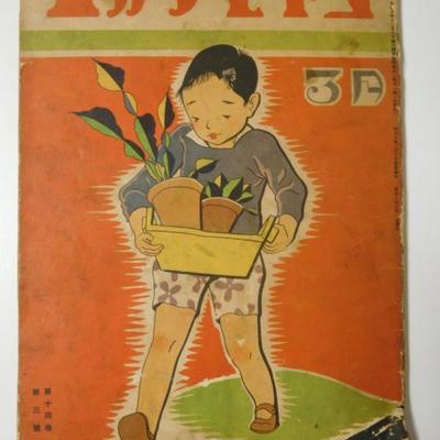 Oriental Book