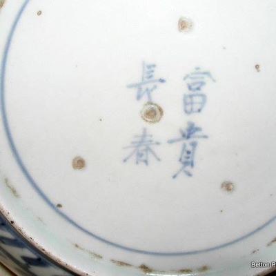 Marks on base of the Imari Bowl in lined Box
